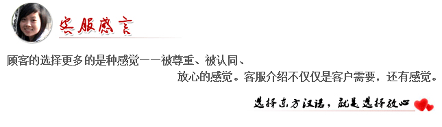 【東方漢諾殺蟲(chóng)公司】東方漢諾—北京快訊