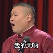 【滅蟲(chóng)公司】東方漢諾—北京快訊