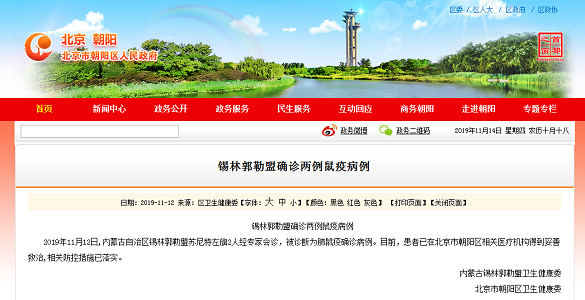 【滅鼠公司，一文帶你了解什么是鼠疫，以及如何防治？—北京專業(yè)消殺公司東方漢諾】
