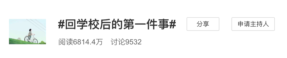 開學后第一件事想做什么？網友回答亮了：曬被子、捉老鼠、打蟑螂…—東方漢諾殺蟲公司