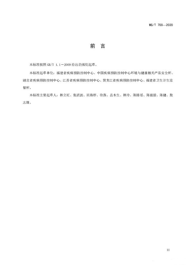 強(qiáng)降雨之后應(yīng)該如何消殺消毒？《洪澇災(zāi)區(qū)預(yù)防性消毒技術(shù)規(guī)范》-東方漢諾-北京快訊